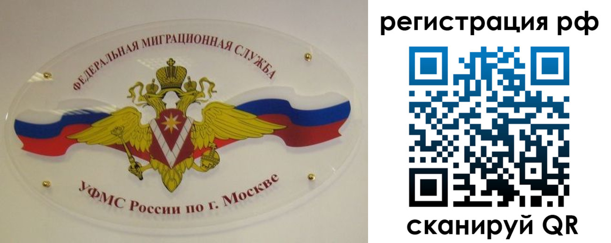 временная регистрация законно в Аткарске