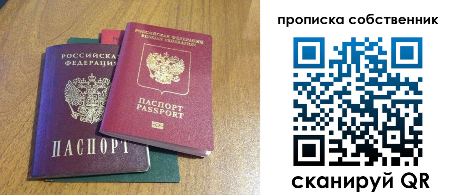 временная регистрация гарантия в Аткарске