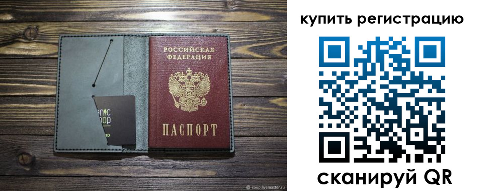 прописка штамп в Аткарске