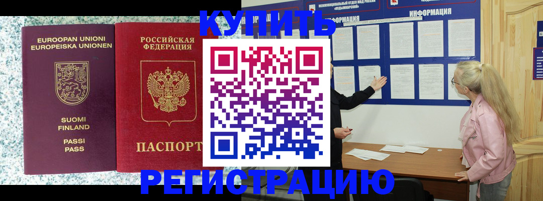 прописка для кредита в Аткарске