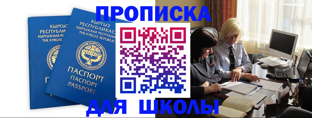 прописка иностранных граждан в Аткарске