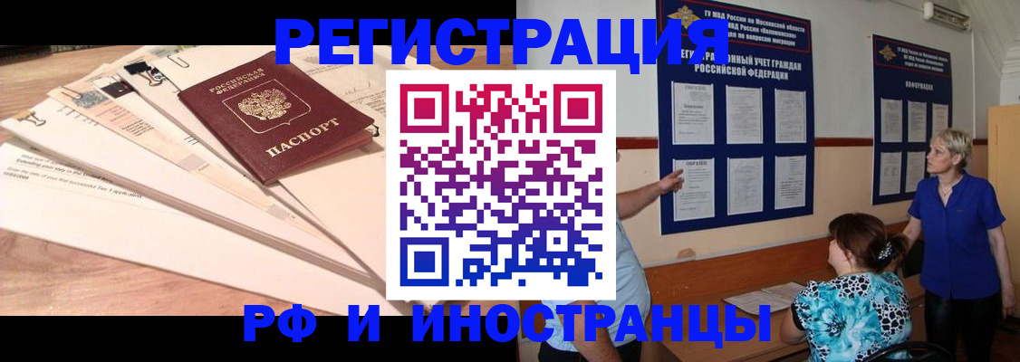 прописка штамп в Аткарске