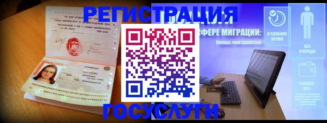 прописка гарантия в Аткарске