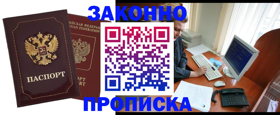 временная регистрация в Аткарске