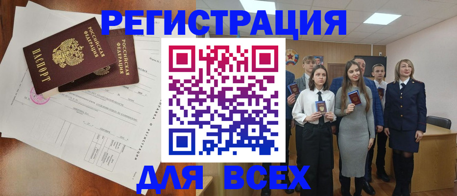 временная регистрация поиск в Аткарске
