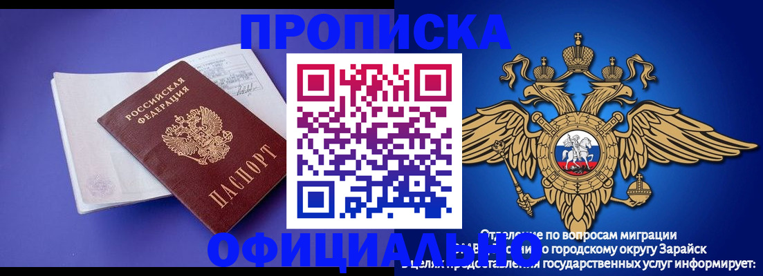 прописка в квартире в Аткарске